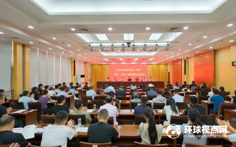 2025年度慈善志愿工作暨“慈心一日捐”网络募捐启动会议召开